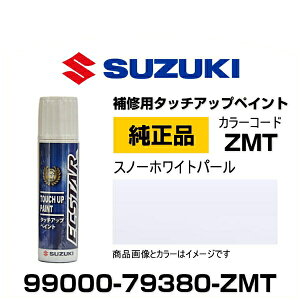 SUZUKI XYL 99000-79380-ZMT Xm[zCgp[ ^b`y/^b`Abvy/^b`AbvyCg 15ml Ԃ̏ ѐ ԕC LY DIY ZtC