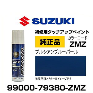 SUZUKI XYL 99000-79380-ZMZ vVAu[p[ ^b`y/^b`Abvy/^b`AbvyCg 15ml Ԃ̏ ѐ ԕC LY DIY ZtC