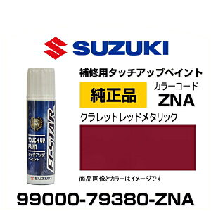 SUZUKI XYL 99000-79380-ZNA Nbgbh^bN ^b`y/^b`Abvy/^b`AbvyCg 15ml Ԃ̏ ѐ ԕC LY DIY ZtC