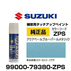 SUZUKI XYL 99000-79380-ZPS ANAx[u[p[^bN ^b`y/^b`Abvy/^b`AbvyCg 15ml Ԃ̏ ѐ ԕC LY DIY ZtC