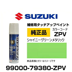 SUZUKI XYL 99000-79380-ZPV VCj[O[^bN ^b`y/^b`Abvy/^b`AbvyCg 15ml Ԃ̏ ѐ ԕC LY DIY ZtC
