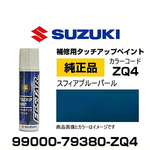 SUZUKI XYL 99000-79380-ZQ4 XtBAu[p[ ^b`y/^b`Abvy/^b`AbvyCg 15ml Ԃ̏ ѐ ԕC LY DIY ZtC