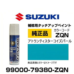 SUZUKI XYL 99000-79380-ZQN AgeBX^[RCYp[ ^b`y/^b`Abvy/^b`AbvyCg 15ml Ԃ̏ ѐ ԕC LY DIY ZtC