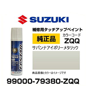 SUZUKI XYL 99000-79380-ZQQ ToiAC{[^bN ^b`y/^b`Abvy/^b`AbvyCg 15ml Ԃ̏ ѐ ԕC LY DIY ZtC