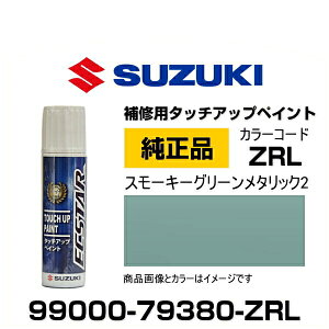 SUZUKI XYL 99000-79380-ZRL X[L[O[^bN2 ^b`y/^b`Abvy/^b`AbvyCg 15ml Ԃ̏ ѐ ԕC LY DIY ZtC