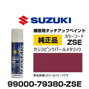 SUZUKI XYL 99000-79380-ZSE JVXsNp[^bN ^b`y/^b`Abvy/^b`AbvyCg 15ml Ԃ̏ ѐ ԕC LY DIY ZtC