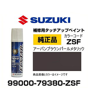 SUZUKI XYL 99000-79380-ZSF A[ouEp[^bN ^b`y/^b`Abvy/^b`AbvyCg 15ml Ԃ̏ ѐ ԕC LY DIY ZtC