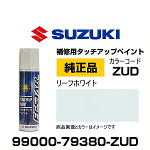 SUZUKI XYL 99000-79380-ZUD [tzCg ^b`y/^b`Abvy/^b`AbvyCg 15ml Ԃ̏ ѐ ԕC LY DIY ZtC