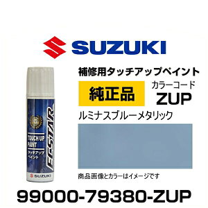 SUZUKI XYL 99000-79380-ZUP ~iXu[^bN ^b`y/^b`Abvy/^b`AbvyCg 15ml Ԃ̏ ѐ ԕC LY DIY ZtC