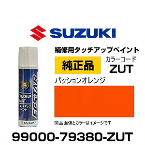 SUZUKI XYL 99000-79380-ZUT pbVIW ^b`y/^b`Abvy/^b`AbvyCg 15ml Ԃ̏ ѐ ԕC LY DIY ZtC