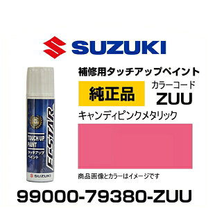 SUZUKI XYL 99000-79380-ZUU LfBsN^bN ^b`y/^b`Abvy/^b`AbvyCg 15ml Ԃ̏ ѐ ԕC LY DIY ZtC