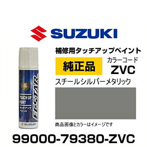 SUZUKI XYL 99000-79380-ZVC X`[Vo[^bN ^b`y/^b`Abvy/^b`AbvyCg 15ml Ԃ̏ ѐ ԕC LY DIY ZtC