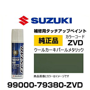 SUZUKI XYL 99000-79380-ZVD N[J[Lp[^bN ^b`y/^b`Abvy/^b`AbvyCg 15ml Ԃ̏ ѐ ԕC LY DIY ZtC