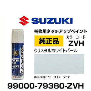 SUZUKI XYL 99000-79380-ZVH NX^zCgp[ ^b`y/^b`Abvy/^b`AbvyCg 15ml Ԃ̏ ѐ ԕC LY DIY ZtC