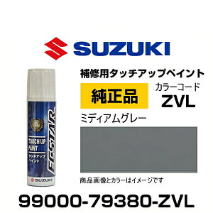 SUZUKI XYL 99000-79380-ZVL ~fBAO[ ^b`y/^b`Abvy/^b`AbvyCg 15ml Ԃ̏ ѐ ԕC LY DIY ZtC