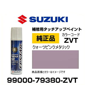 SUZUKI XYL 99000-79380-ZVT NH[csN^bN ^b`y/^b`Abvy/^b`AbvyCg 15ml Ԃ̏ ѐ ԕC LY DIY ZtC