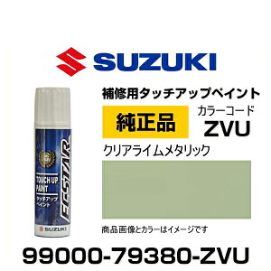 SUZUKI XYL 99000-79380-ZVU NAC^bN ^b`y/^b`Abvy/^b`AbvyCg 15ml Ԃ̏ ѐ ԕC LY DIY ZtC