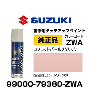 SUZUKI XYL 99000-79380-ZWA Rtbgp[^bN ^b`y/^b`Abvy/^b`AbvyCg 15ml Ԃ̏ ѐ ԕC LY DIY ZtC