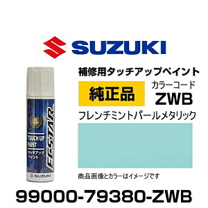 SUZUKI XYL 99000-79380-ZWB t`~gp[^bN ^b`y/^b`Abvy/^b`AbvyCg 15ml Ԃ̏ ѐ ԕC LY DIY ZtC