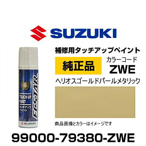 SUZUKI XYL 99000-79380-ZWE wIXS[hp[^bN ^b`y/^b`Abvy/^b`AbvyCg 15ml Ԃ̏ ѐ ԕC LY DIY ZtC