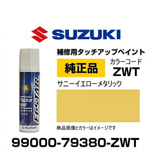 SUZUKI XYL 99000-79380-ZWT Tj[CG[^bN ^b`y/^b`Abvy/^b`AbvyCg 15ml Ԃ̏ ѐ ԕC LY DIY ZtC