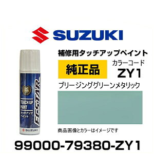 SUZUKI XYL 99000-79380-ZY1 u[WOO[^bN ^b`y/^b`Abvy/^b`AbvyCg 15ml Ԃ̏ ѐ ԕC LY DIY ZtC