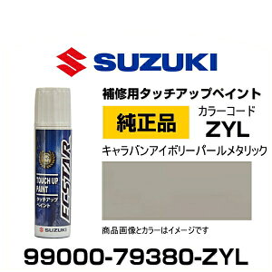 SUZUKI XYL 99000-79380-ZYL LoAC{[p[^bN ^b`y/^b`Abvy/^b`AbvyCg 15ml Ԃ̏ ѐ ԕC LY DIY ZtC