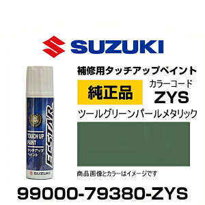 SUZUKI XYL 99000-79380-ZYS c[O[p[^bN ^b`y/^b`Abvy/^b`AbvyCg 15ml Ԃ̏ ѐ ԕC LY DIY ZtC