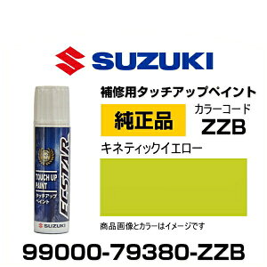SUZUKI XYL 99000-79380-ZZB LleBbNCG[ ^b`y/^b`Abvy/^b`AbvyCg 15ml Ԃ̏ ѐ ԕC LY DIY ZtC