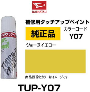 DAIHATSU _Cnc TUP-Y07 J[ yY07z TUPY07 W[kCG[ ^b`y/^b`Abvy/^b`AbvyCg 15ml Ԃ̏ ѐ ԕC LY DIY ZtC
