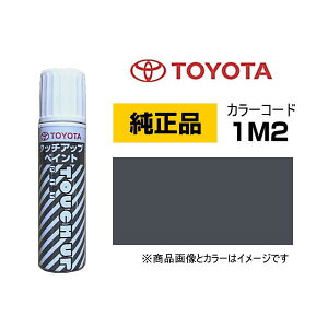 TOYOTA g^ 08866-001M2 J[y1M2z AbV ^b`y/^b`Abvy/^b`AbvyCg 15ml Ԃ̏ ѐ ԕC LY DIY ZtC