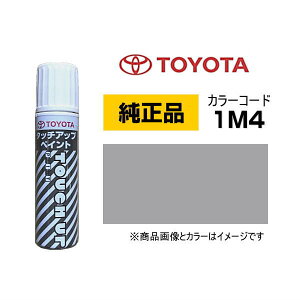 TOYOTA g^ 08866-001M4 J[y1M4z CgO[ ^b`y/^b`Abvy/^b`AbvyCg 15ml Ԃ̏ ѐ ԕC LY DIY ZtC