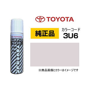 TOYOTA g^ 08866-003U6 J[y3U6z ACXsN^bN ^b`y/^b`Abvy/^b`AbvyCg 15ml Ԃ̏ ѐ ԕC LY DIY ZtC