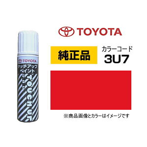 TOYOTA g^ 08866-003U7 J[y3U7z R[NX^VC ^b`y/^b`Abvy/^b`AbvyCg 15ml Ԃ̏ ѐ ԕC LY DIY ZtC