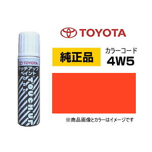 TOYOTA g^ 0886B-004W5 J[y4W5z |bvIWNX^VC ^b`y/^b`Abvy/^b`AbvyCg 15ml Ԃ̏ ѐ ԕC LY DIY ZtC