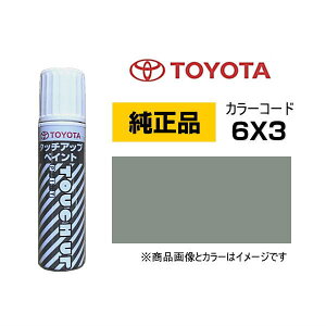 TOYOTA g^ 08866-006X3 J[y6X3z A[oJ[L ^b`y/^b`Abvy/^b`AbvyCg 15ml Ԃ̏ ѐ ԕC LY DIY ZtC