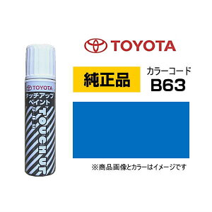 TOYOTA g^ 08866-00B63 J[yB63z NAu[NX^^bN ^b`y/^b`Abvy/^b`AbvyCg 15ml Ԃ̏ ѐ ԕC LY DIY ZtC