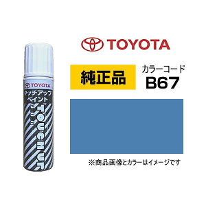 TOYOTA g^ 08866-00B67 J[yB67z t@Cu[}CJ^bN ^b`y/^b`Abvy/^b`AbvyCg 15ml Ԃ̏ ѐ ԕC LY DIY ZtC