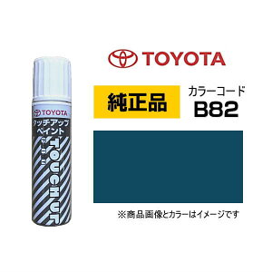 TOYOTA トヨタ純正 0886B-00B82 カラー【B82】 レーザーブルークリスタルシャイン タッチペン/タッチアップペン/タッチアップペイント 15ml 車の傷 飛び石 自動車補修 キズ消し DIY セルフ修理