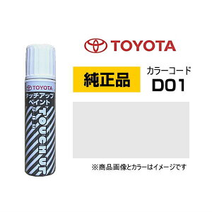 TOYOTA g^ 08866-00D01 J[yD01z zCg^bN ^b`y/^b`Abvy/^b`AbvyCg 15ml Ԃ̏ ѐ ԕC LY DIY ZtC