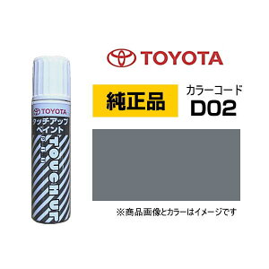 TOYOTA g^ 08866-00D02 J[yD02z Vo[^bN ^b`y/^b`Abvy/^b`AbvyCg 15ml Ԃ̏ ѐ ԕC LY DIY ZtC