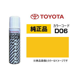 TOYOTA g^ 08866-00D06 J[yD06z CgjOCG[ ^b`y/^b`Abvy/^b`AbvyCg 15ml Ԃ̏ ѐ ԕC LY DIY ZtC