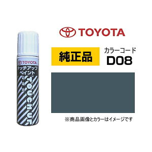TOYOTA g^ 08866-00D08 J[yD08z }bgXg[O[^bN ^b`y/^b`Abvy/^b`AbvyCg 15ml Ԃ̏ ѐ ԕC LY DIY ZtC