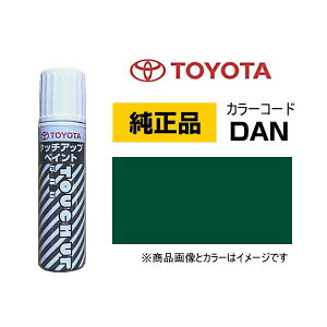TOYOTA g^ 08866-00DAN J[yDANz ueBbVO[ ^b`y/^b`Abvy/^b`AbvyCg 15ml Ԃ̏ ѐ ԕC LY DIY ZtC