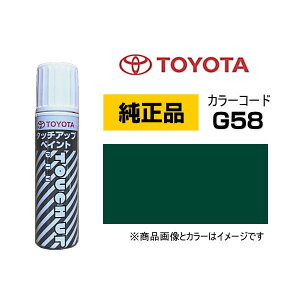TOYOTA g^ 08866-00G58 J[yG58z _[NGh}CJ ^b`y/^b`Abvy/^b`AbvyCg 15ml Ԃ̏ ѐ ԕC LY DIY ZtC