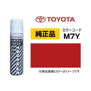 TOYOTA g^ 08866-00M7Y J[yM7Yz sAbh ^b`y/^b`Abvy/^b`AbvyCg 15ml Ԃ̏ ѐ ԕC LY DIY ZtC