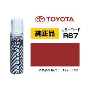 TOYOTA g^ 08866-00R67 J[yR67z t@CA[NH[cbh^bN ^b`y/^b`Abvy/^b`AbvyCg 15ml Ԃ̏ ѐ ԕC LY DIY ZtC