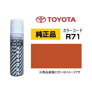 TOYOTA g^ 08866-00R71 J[yR71z gjRIW^bN ^b`y/^b`Abvy/^b`AbvyCg 15ml Ԃ̏ ѐ ԕC LY DIY ZtC
