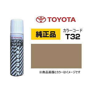TOYOTA g^ 08866-00T32 J[yT32z i`x[W}CJ^bN ^b`y/^b`Abvy/^b`AbvyCg 15ml Ԃ̏ ѐ ԕC LY DIY ZtC