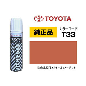 TOYOTA g^ 08866-00T33 J[yT33z uAgJbp[NX^}CJ ^b`y/^b`Abvy/^b`AbvyCg 15ml Ԃ̏ ѐ ԕC LY DIY ZtC